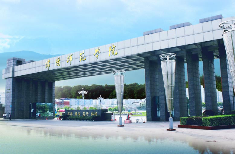 15348329856563.jpg 绵阳师范学院.jpg