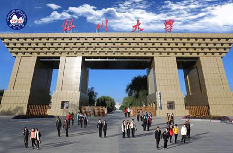 15348331592274.jpg 银川大学.jpg